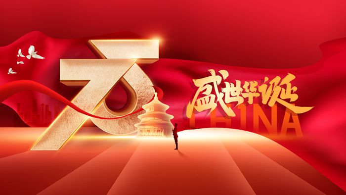 国庆展板一_副本.jpg